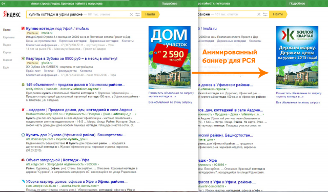 Анимированный баннер в РСЯ для застройщика