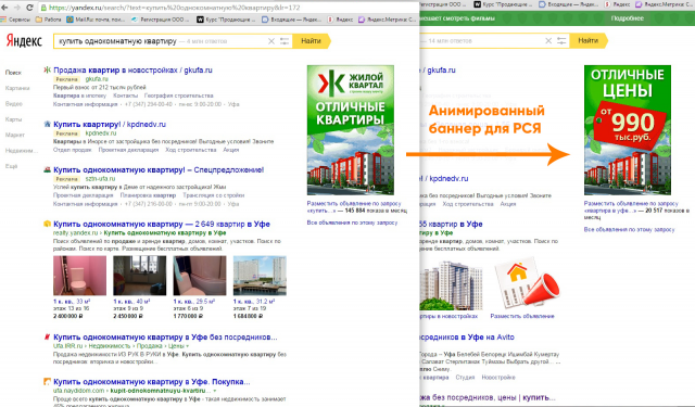 Анимированный баннер в РСЯ для застройщика