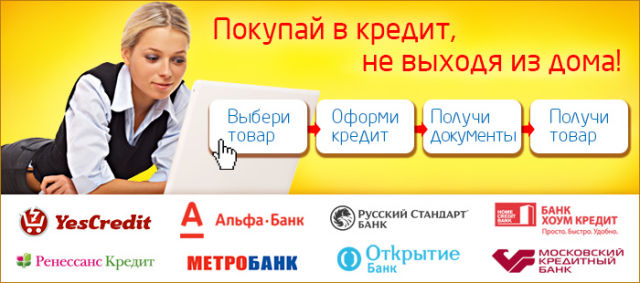 Баннер на сайт для интернет-магазина электроники