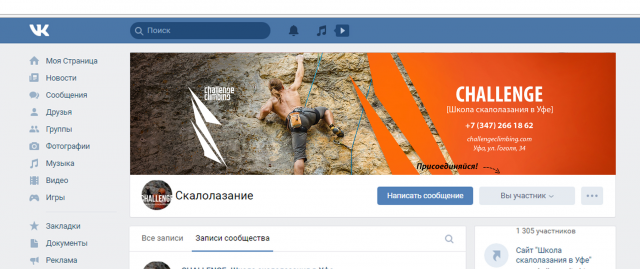 Оформление группы ВК