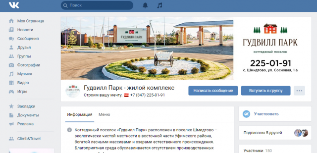Шапка группы в ВК для жилого комплекса