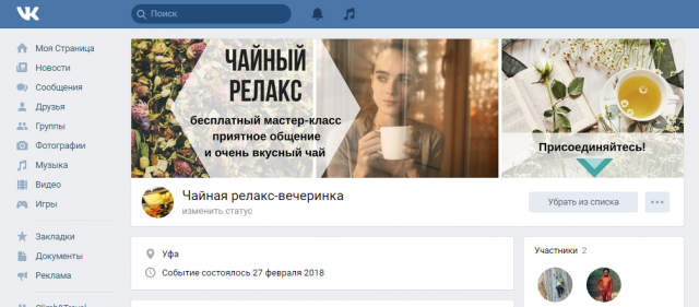Шапка в ВК для семинара