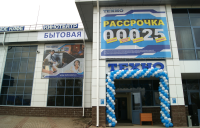 Баннеры. Оформление фасада магазина