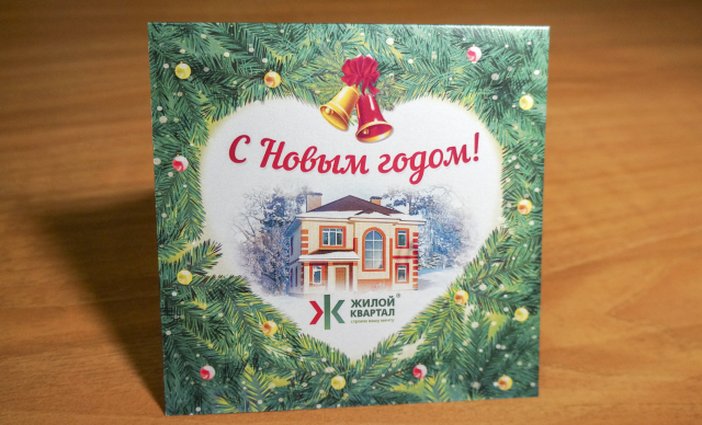 Фирменная открытка для строительной компании (фото)