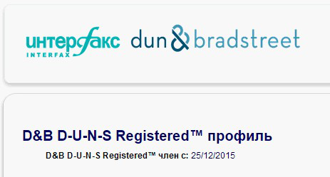 Получение DUNS для сайта
