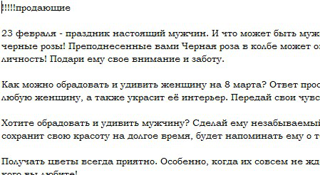 Тесты про розы