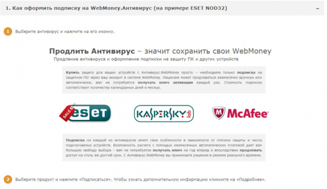 Составление FAQ