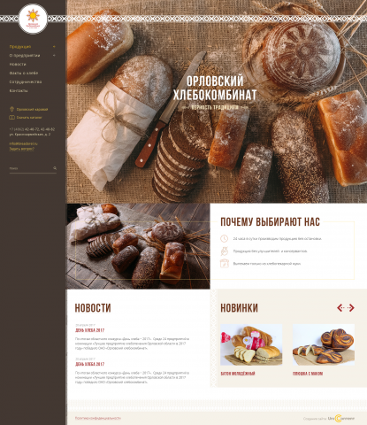 http://www.breadorel.ru/