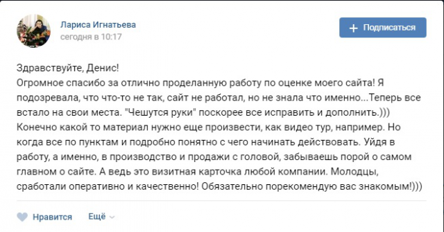 отзыв о моей работе