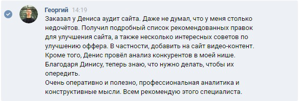 отзыв