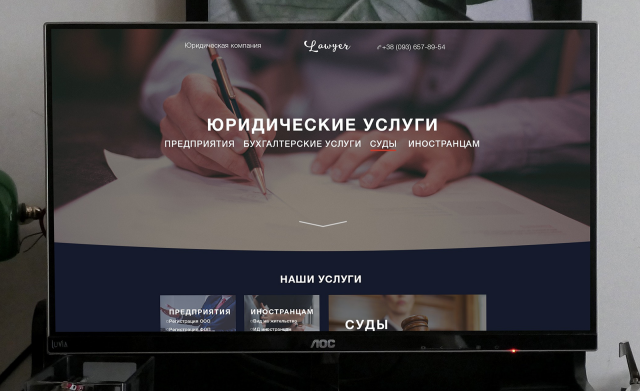 Сайт юридической компании