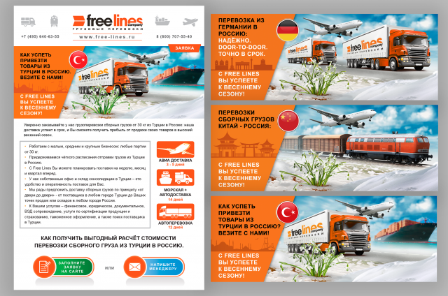 FLC e-mail рассылка