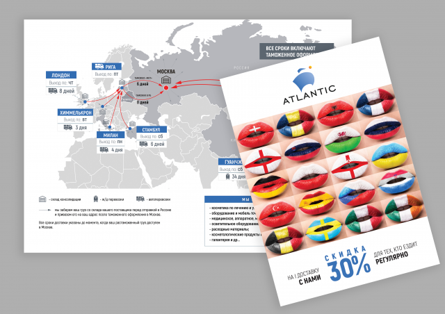 Выставка красоты. Листовка для Логистической компании