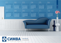 Календарь "Симва"