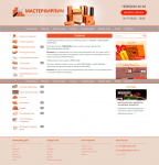 Мастер Кирпич