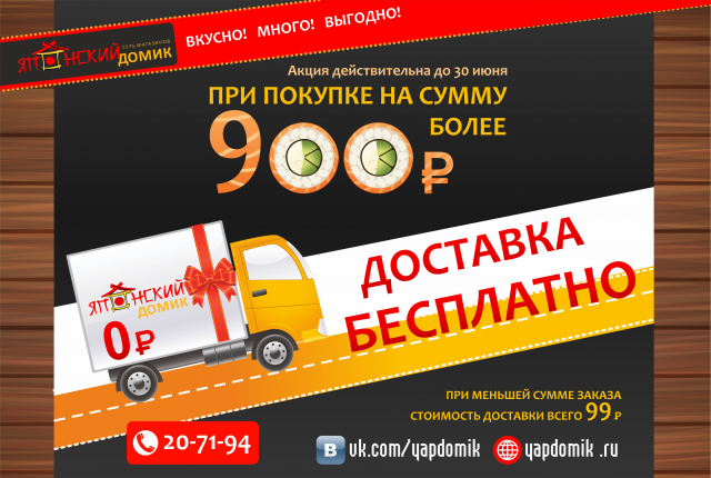 Баннер для социальной сети