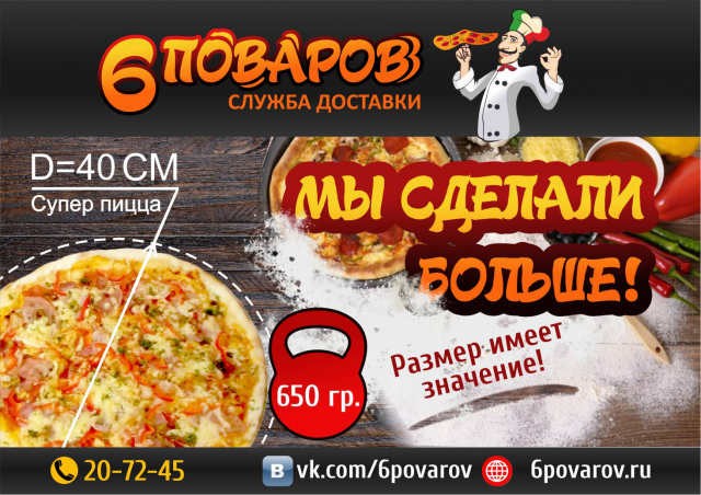 Баннер для социальной сети