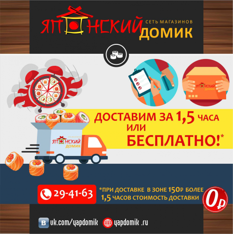 Баннер для социальной сети