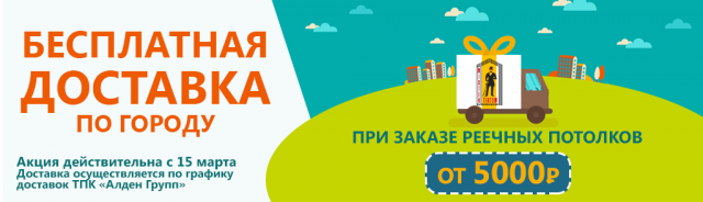 Web баннер для компании "Alden Group" г. Санкт-Петербург