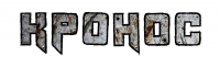 Логотип группы "Кронос"