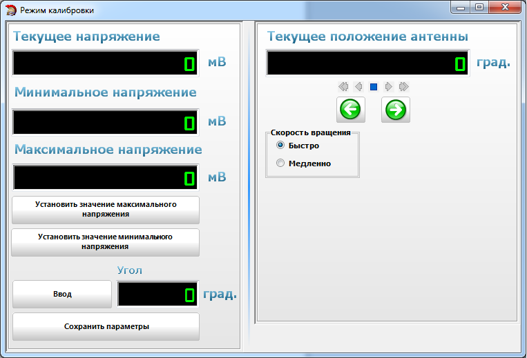 Управление АФС калибровка.png