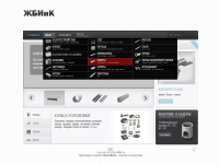 ЖБИиК