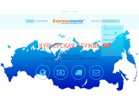 Курьерские услуги