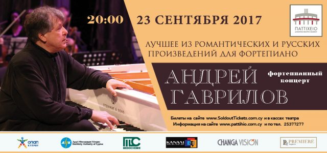 Флаер и видео анонс концерта