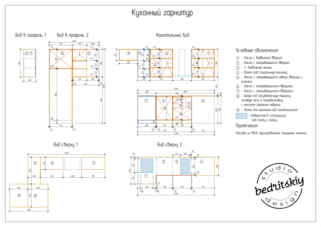 Кухонный гарнитур (СПБ)