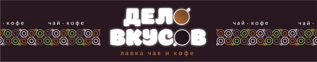 Логотип для лавки чая и кофе