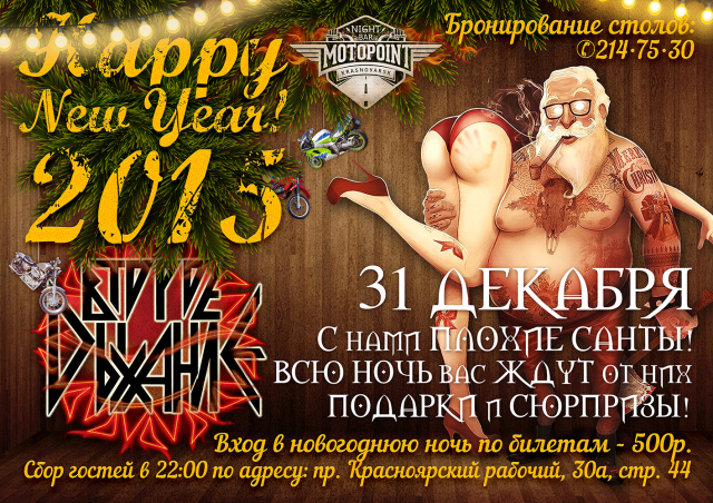Афиша к мероприятию