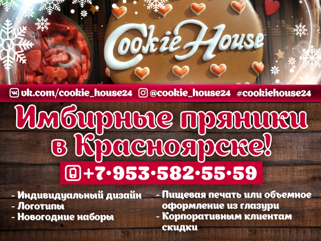 Флаер