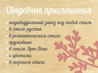 Weddica