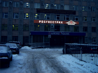 вывеска Росгосстрах