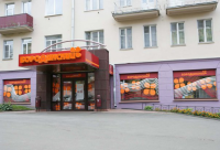 магазин Бородинский