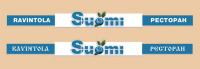 ресторан Suomi