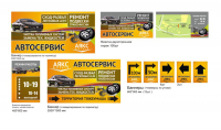 Автосервис АЯКС моторс