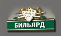 Бильярд