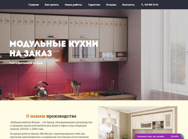 Модульные кухни на заказ