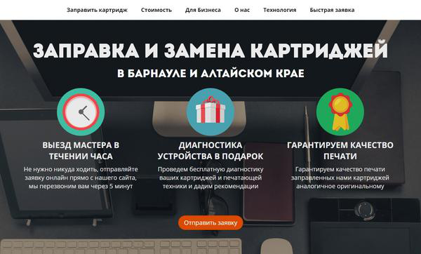 Заправка и замена картриджей