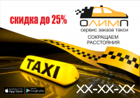 Работа 3070436