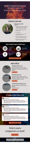 Вики-лэндинг VK.