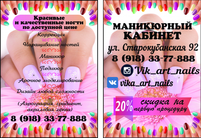Двусторонняя листовка