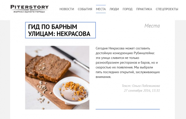 Гид по барным улицам: Некрасова