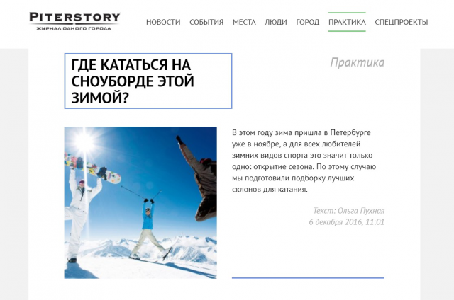 Где кататься на сноуборде этой зимой?