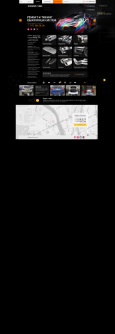 Верстка сайта Авто-сервиса