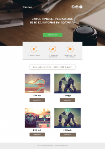 YouLogo - адаптивная верстка писем