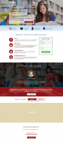 ProKurs - адаптивная верстка