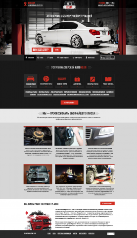 АвтоХолл - адаптивная верстка на bootstrap