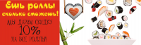 Разработка баннера для сайта ресторана www.bushido66. ru